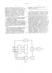 Устройство для измерения частоты трехфазного синусоидального напряжения (патент 577469)