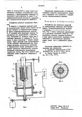 Устройство для нанесения покрытий из металлических порошков (патент 614890)