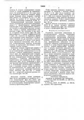 Устройство выделения информациииз воспроизводимого сигнала (патент 794660)