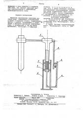 Механизм перемещения электрода дуговой печи (патент 764154)