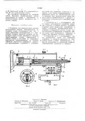 Устройство для упрочнения наклепом отверстий деталей (патент 121462)