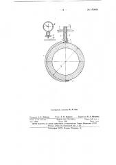 Устройство для эксплуатационного наблюдения за ползучестью паропроводов (патент 150686)