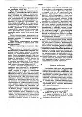 Пресс-форма для литья под давлением (патент 626883)