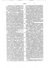 Устройство для поштучной выдачи длинномерных цилиндрических изделий (патент 1782890)