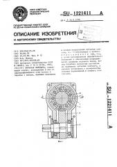 Зубчатая передача (патент 1221411)