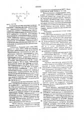 Электролит блестящего цинкования (патент 1675395)