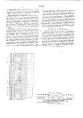 Амортизатор буровой (патент 576404)