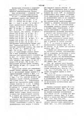 Герметичный корпус для радиоэлектронных блоков (патент 1621188)