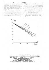 Способ электроосмотического обезвоживания влажных дисперсных материалов (патент 854416)