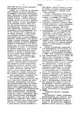 Тензометрическое устройство (патент 870965)