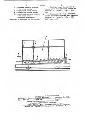 Машина для набрызга бетона (патент 872767)