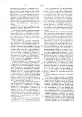 Кран машиниста тормоза железнодорожного транспортного средства (патент 1110689)