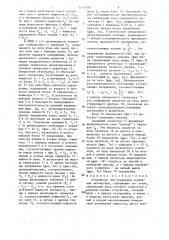 Устройство для измерения отношения сигнал/шум (патент 1345146)