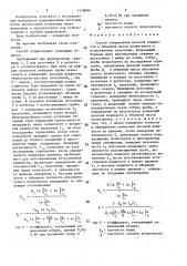 Способ определения весовой влажности и объемной массы почвогрунта в естественном залегании (патент 1578606)