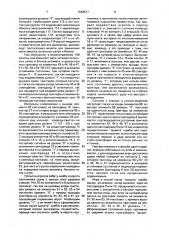 Игральный автомат-аттракцион (патент 1648517)