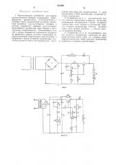 Патент ссср  311478 (патент 311478)