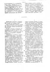 Устройство для биохимической очистки сточных вод (патент 1291551)
