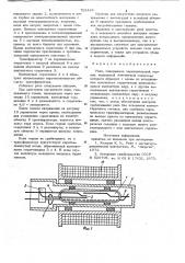 Реле (патент 702424)