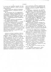 Установка для диффузионного насыщения (патент 577253)
