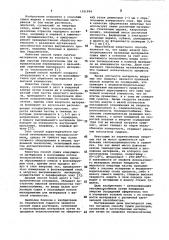 Способ сушки растворов, суспензий и пастообразных материалов (патент 1021894)