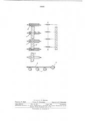 Механизм для измерения направления подачи пиломатериалов (патент 350648)