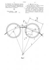 Роликовый сферический подшипник (патент 1109545)