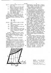 Способ разработки крутопадающих рудных тел (патент 1051286)