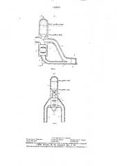 Энерговодосбросный тракт гидроэлектростанции (патент 1423679)