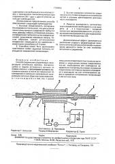 Способ соединения сохраняющих поляризацию оптических волокон (патент 1789954)