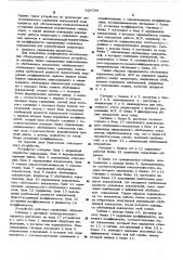 Устройство для контроля показателей работы операторов в автоматизированных системах управления (патент 524784)