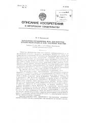 Барабанная ротационная печь для выпечки хлебокондитерских и тому подобных изделий (патент 93786)