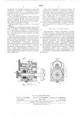 Фрикционный тормоз подающей катушки аэрофотоаппарата (патент 268812)