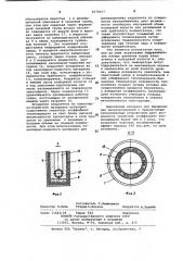 Аппарат для выращивания микроорганизмов (патент 1070157)