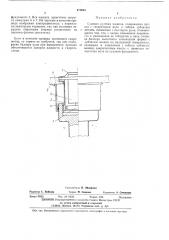 Судовая рулевая машина (патент 477055)