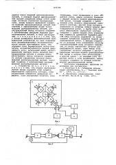 Устройство определения и вывода на печать кратчайшего пути через сеть с переменными параметрами ветвей (патент 610126)