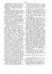 Устройство для умножения чисел в модулярной системе счисления (патент 1352483)
