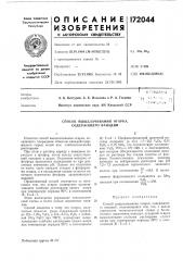 Способ выщелачивания огарка, содержащего ванадии (патент 172044)