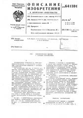 Электрическая машина с газовым охлаждением (патент 641591)