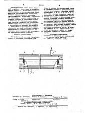 Ультразвуковой датчик (патент 862061)