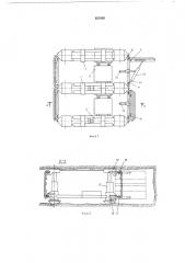 Механизированная крепь (патент 621885)