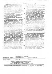 Двухступенчатый волновой зубчатый редуктор (патент 1414974)