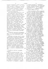 Делитель частоты с переменным коэффициентом деления (патент 1248062)
