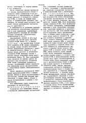 Устройство для измерения объема и плотности длинномерных лесоматериалов (патент 1413432)
