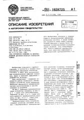 Устройство слежения за информационной дорожкой носителя оптической записи (патент 1638725)