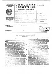 Способ изготовления медной проволоки (патент 569650)