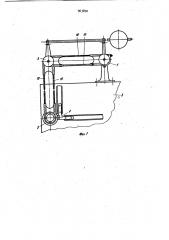 Чертежный прибор (патент 963890)