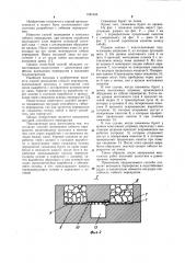 Способ возведения гибкого перекрытия (патент 1081354)