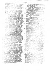 Устройство для вычисления функций (патент 894720)