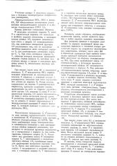 Шаговый гидропривод для скважинных приборов (патент 711276)