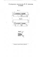 Предохранительный прибор от вылета челнока на ткацких станках (патент 23246)